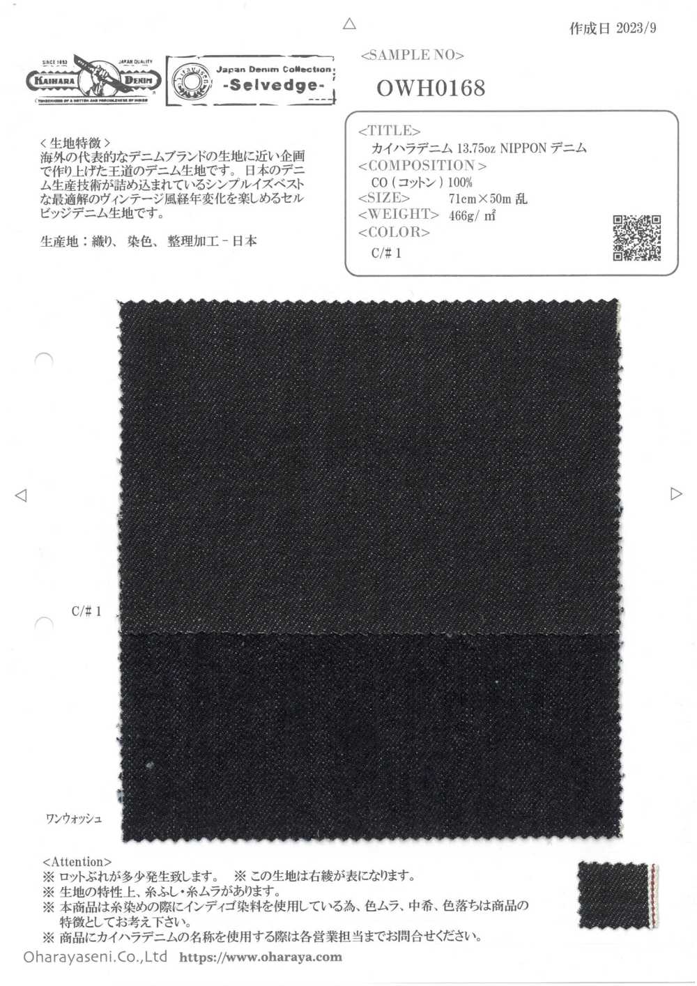 OWH0168 Denim Kaihara 13.75oz NIPPON Denim[Fabrica Textil] Oharayaseni