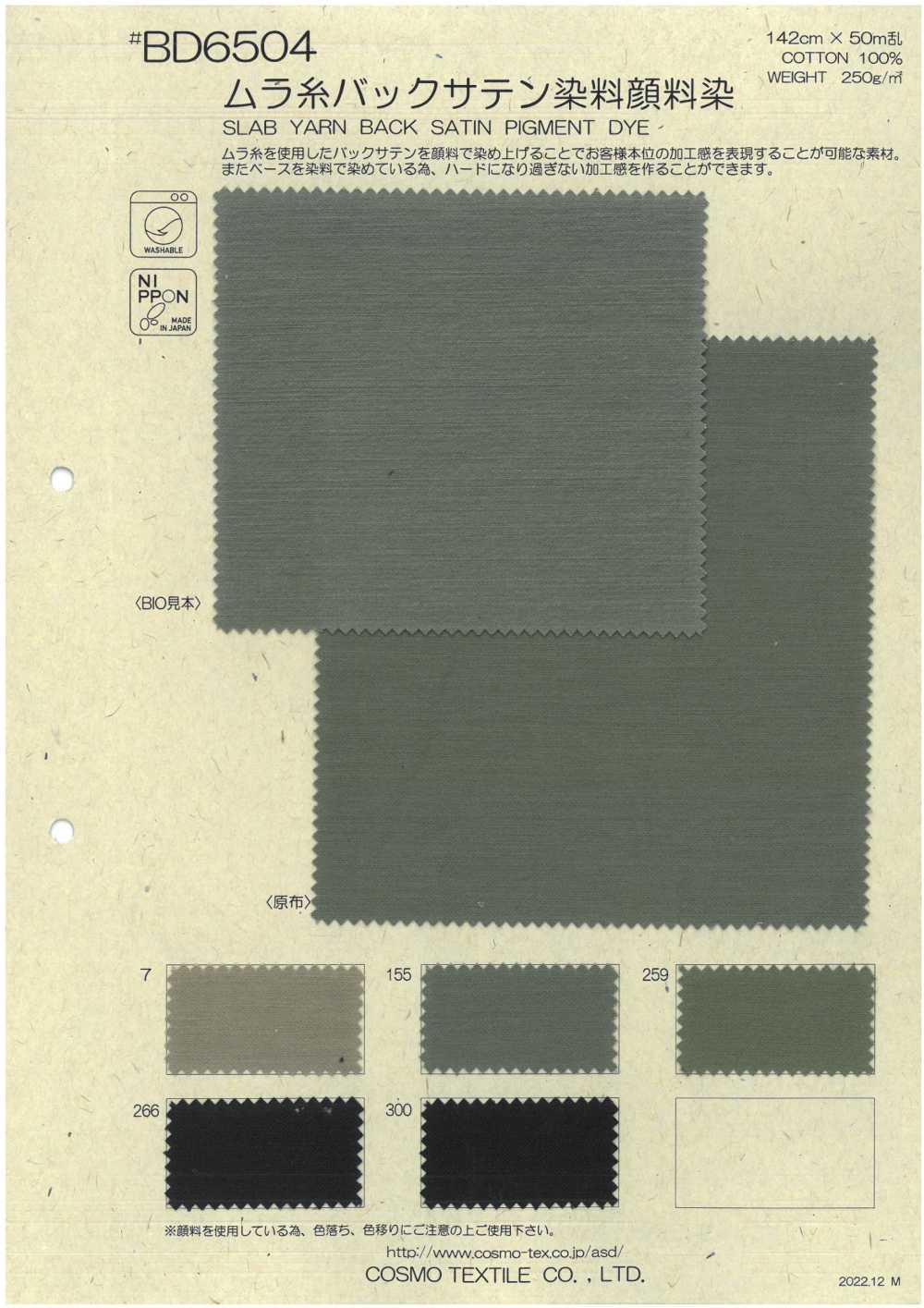 BD6504 Teñido De Pigmento De Tinte Satinado Con Hilo Desigual[Fabrica Textil] COSMO TEXTILE