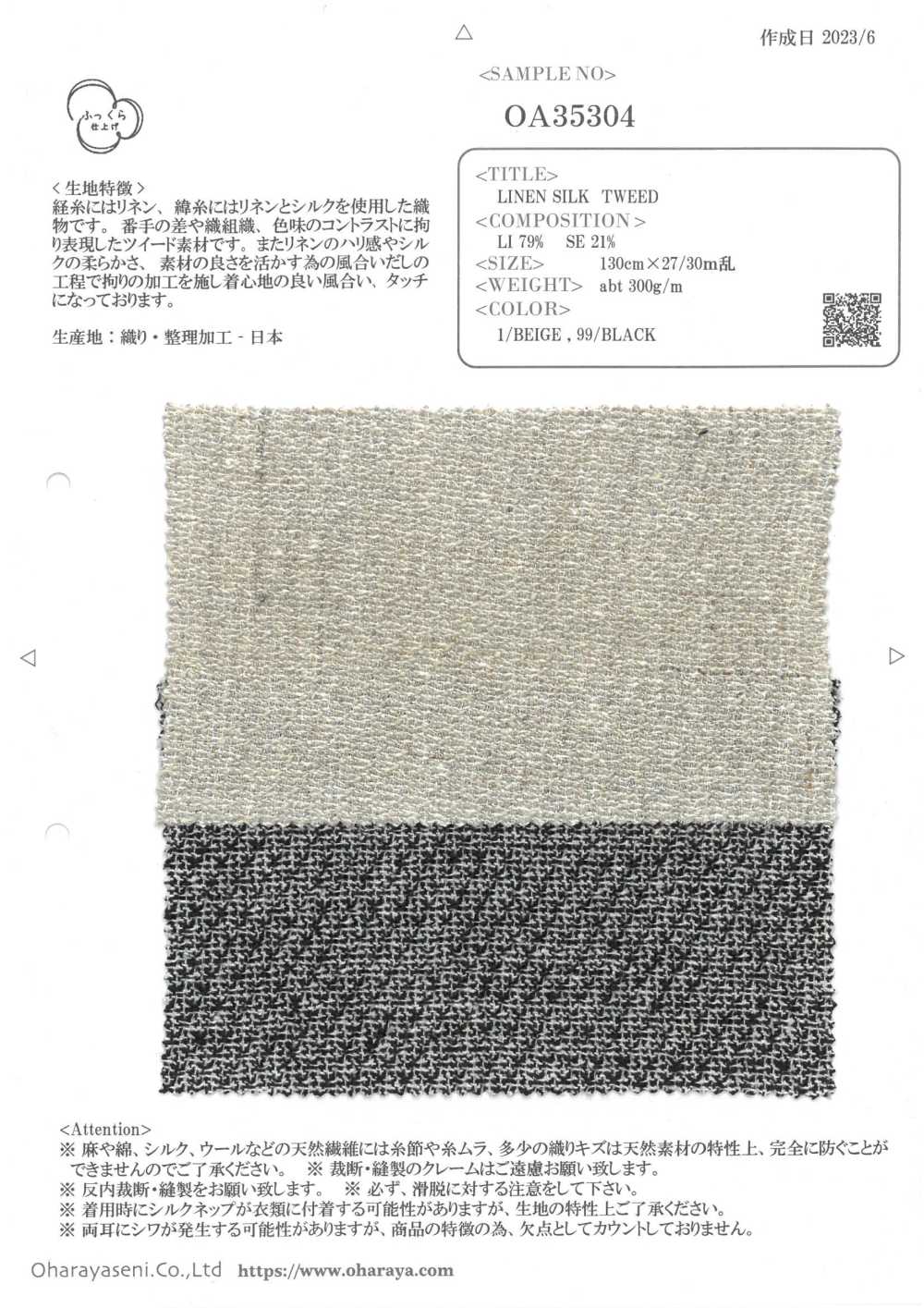 OA35304 TWEED LINO SEDA[Fabrica Textil] Oharayaseni