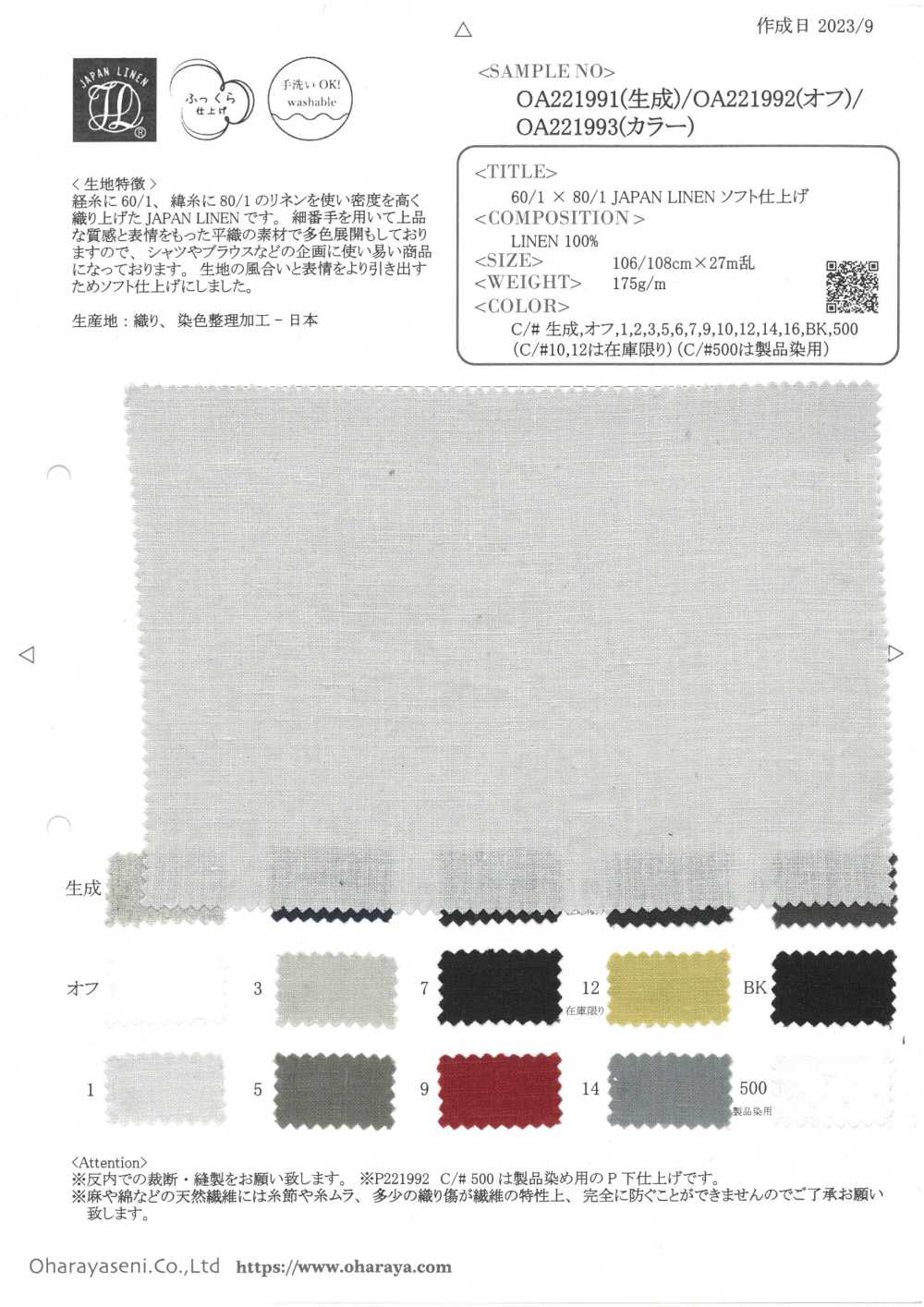 OA221992 60/1 × 80/1 LINO JAPÓN Acabado Suave (Blanquecino)[Fabrica Textil] Oharayaseni