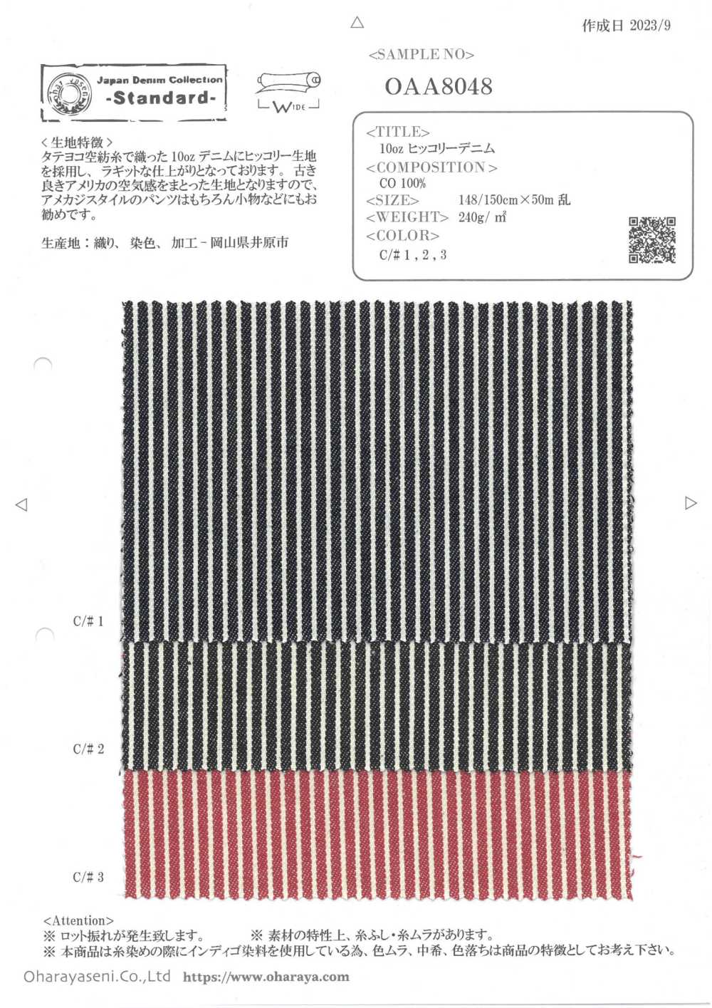 OAA8048 Mezclilla De Nogal De 10 Oz[Fabrica Textil] Oharayaseni