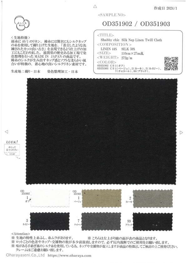 OD351903 Sarga De Lino Nep Seda Shabby Chic (Color)[Fabrica Textil] Oharayaseni