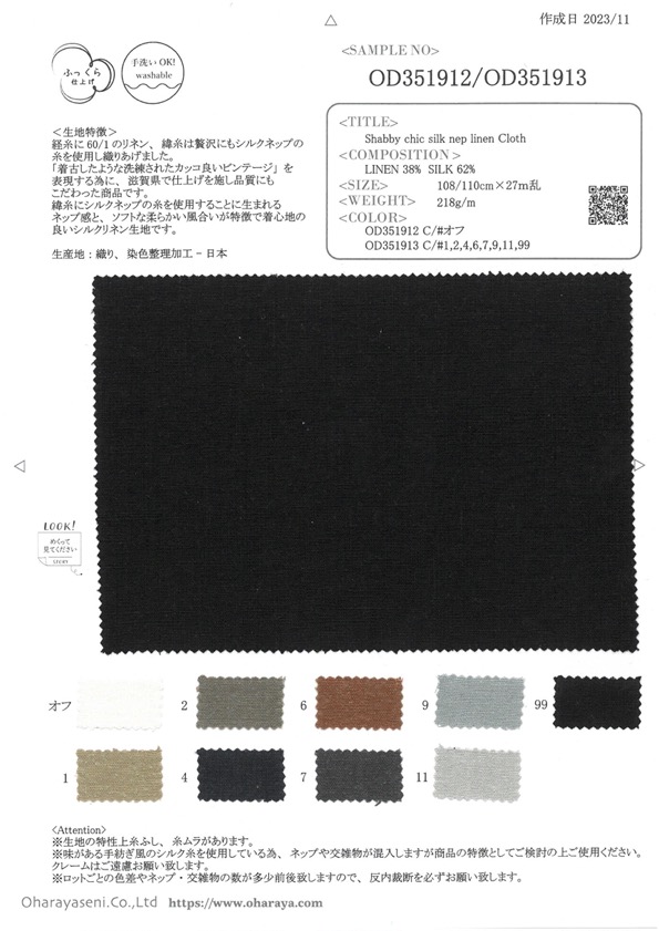 OD351912 Paño De Lino Nep De Seda Shabby Chic[Fabrica Textil] Oharayaseni