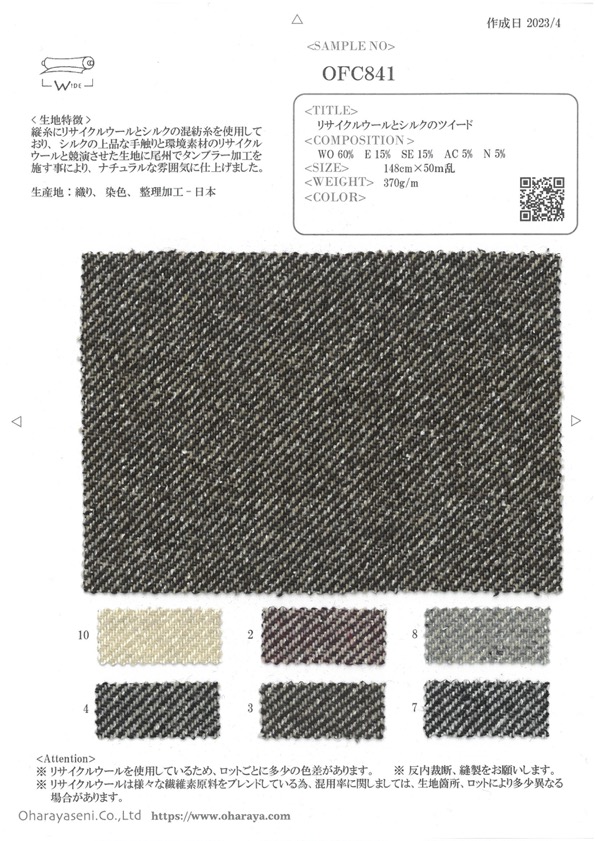 OFC841 Tweed De Seda Y Lana Reciclada[Fabrica Textil] Oharayaseni