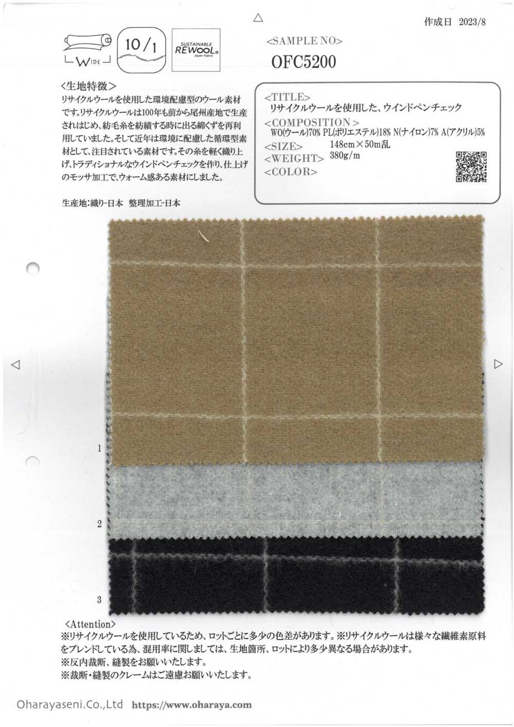 OFC5200 Prueba De Bolígrafo De Viento Con Lana Reciclada[Fabrica Textil] Oharayaseni