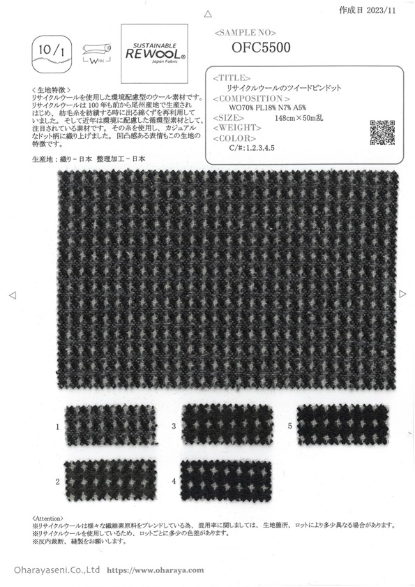 OFC5500 Puntos De Alfiler De Tweed De Lana Reciclada[Fabrica Textil] Oharayaseni