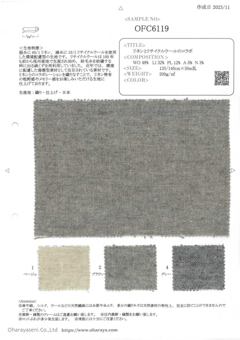OFC6119 Colaboración De Lino Y Lana Reciclada[Fabrica Textil] Oharayaseni