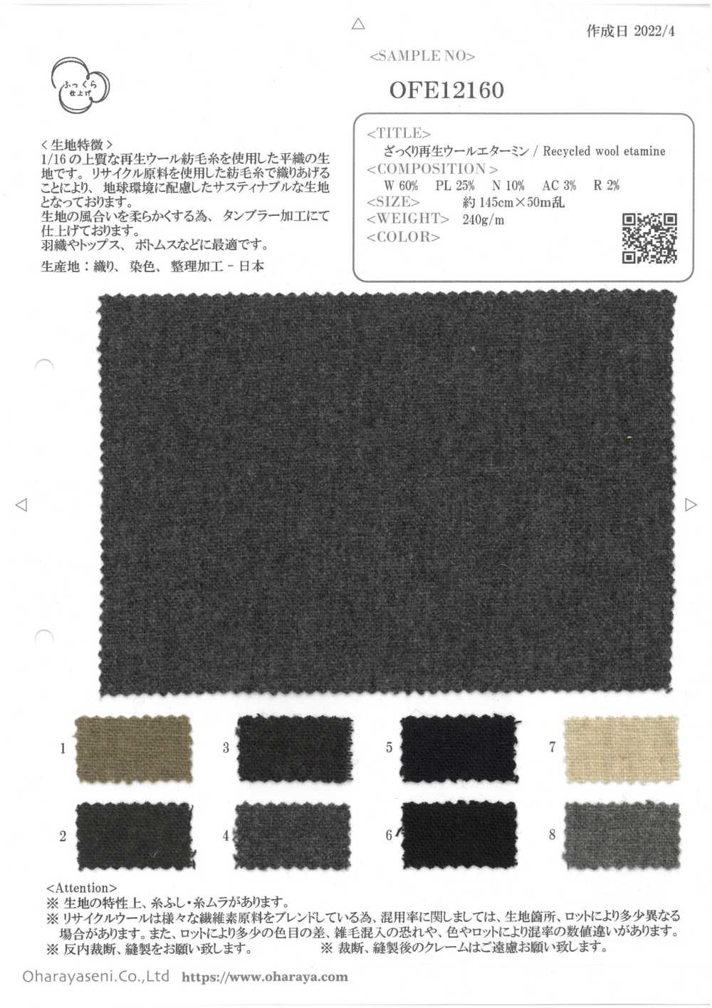 OFE12160 Etamina De Lana Aproximadamente Reciclada[Fabrica Textil] Oharayaseni