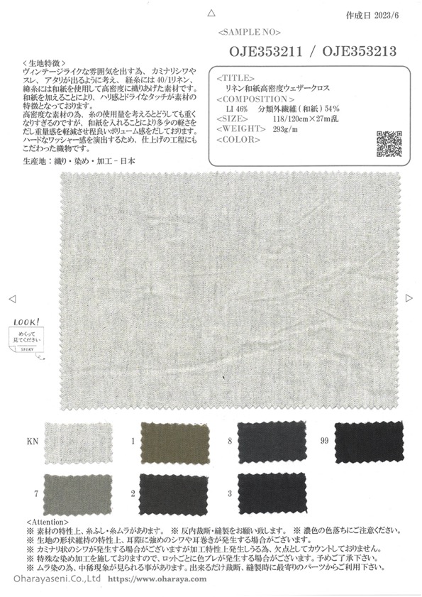 OJE353211 Paño Para Clima De Alta Densidad Linen Washi (Crudo)[Fabrica Textil] Oharayaseni