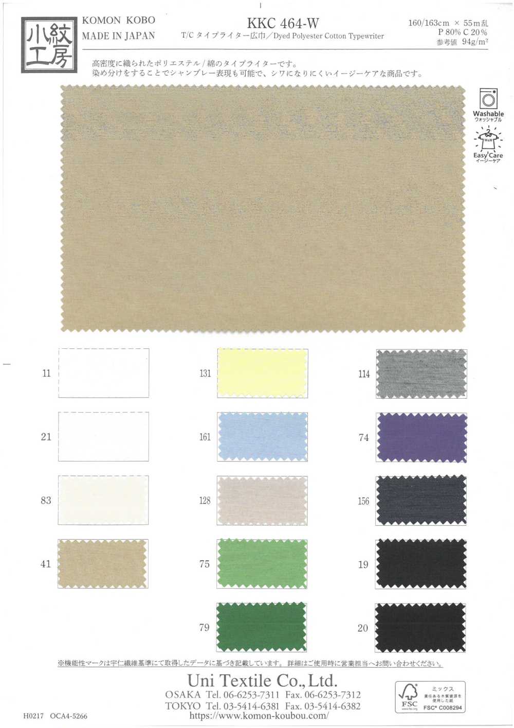 KKC464-W Ancho Ancho De Tela Para Máquina De Escribir T/C[Fabrica Textil] Uni Textile(Estudio Komon)