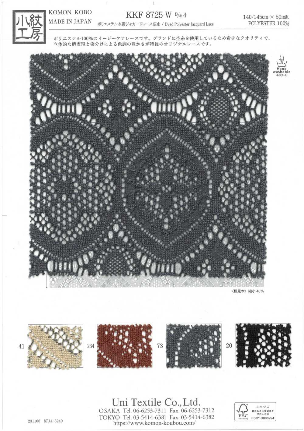 KKF8725-W-D4 Encaje Jacquard De Poliéster Jaspeado De Ancho Amplio[Fabrica Textil] Uni Textile