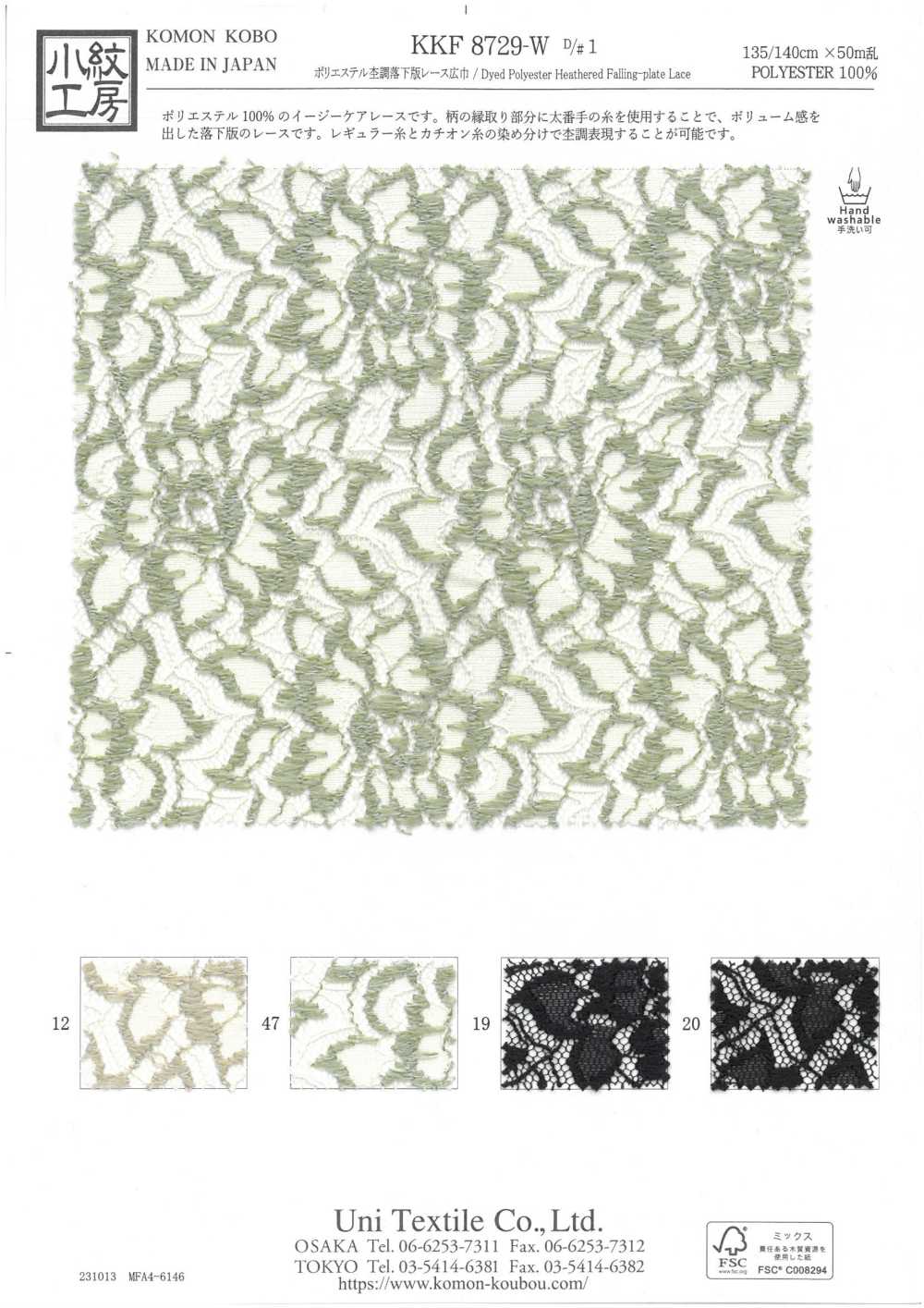 KKF8729-W-D1 Poliéster Heathered Falling Edition Tela Ancha De Encaje[Fabrica Textil] Uni Textile