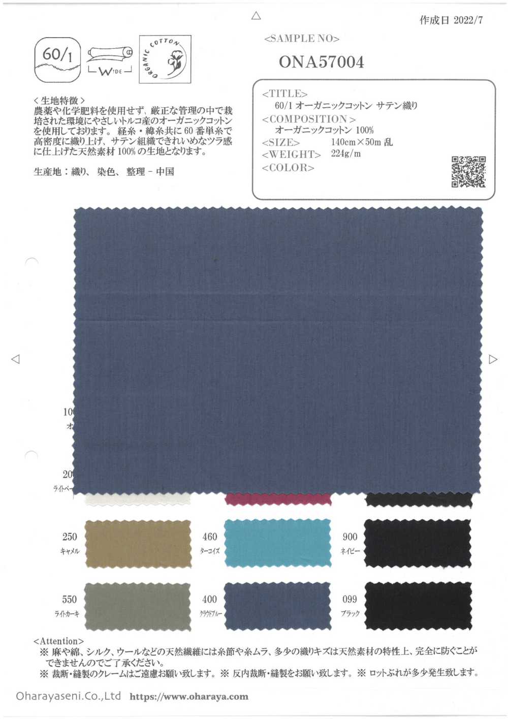 ONA57004 Satén De Algodón Orgánico 60/1[Fabrica Textil] Oharayaseni