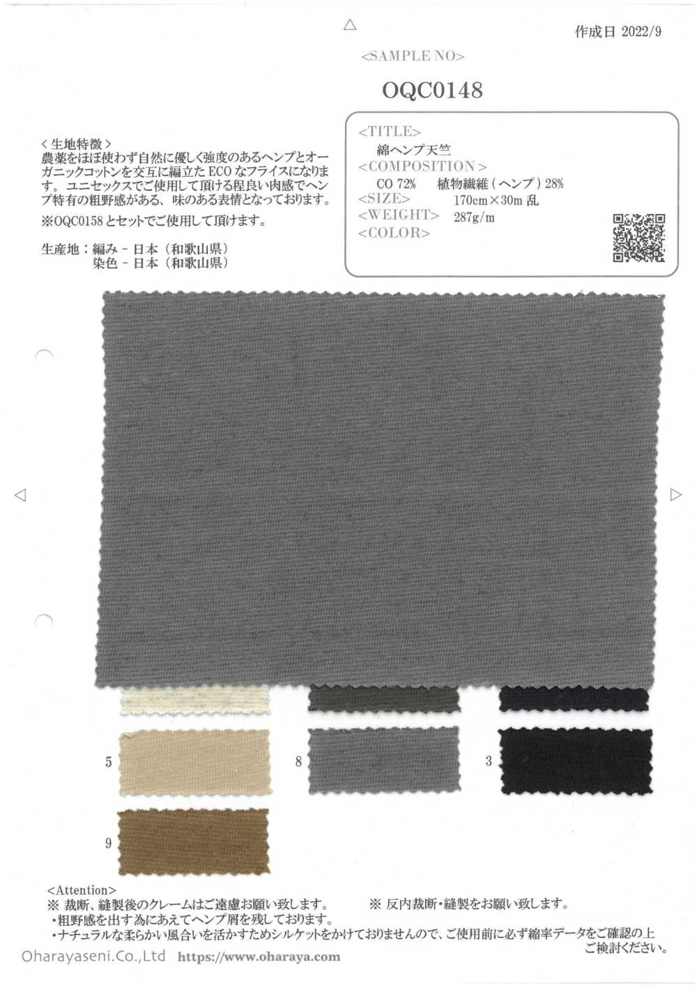 OQC0148 Jersey De Cáñamo De Algodón[Fabrica Textil] Oharayaseni