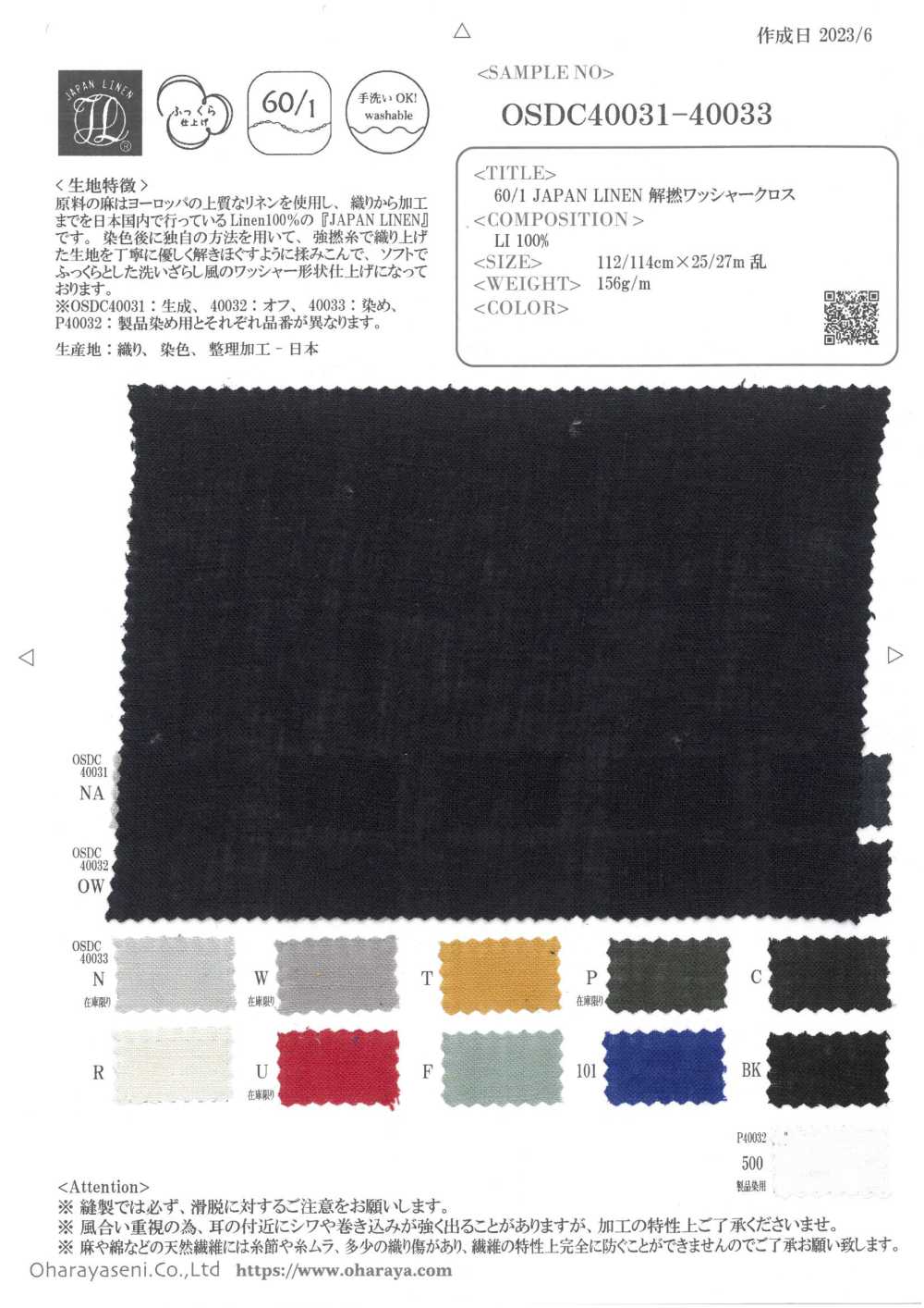 OSDC40033 60/1 LINO JAPÓN Paño Procesado Con Lavadora Sin Torcer (Teñido)[Fabrica Textil] Oharayaseni
