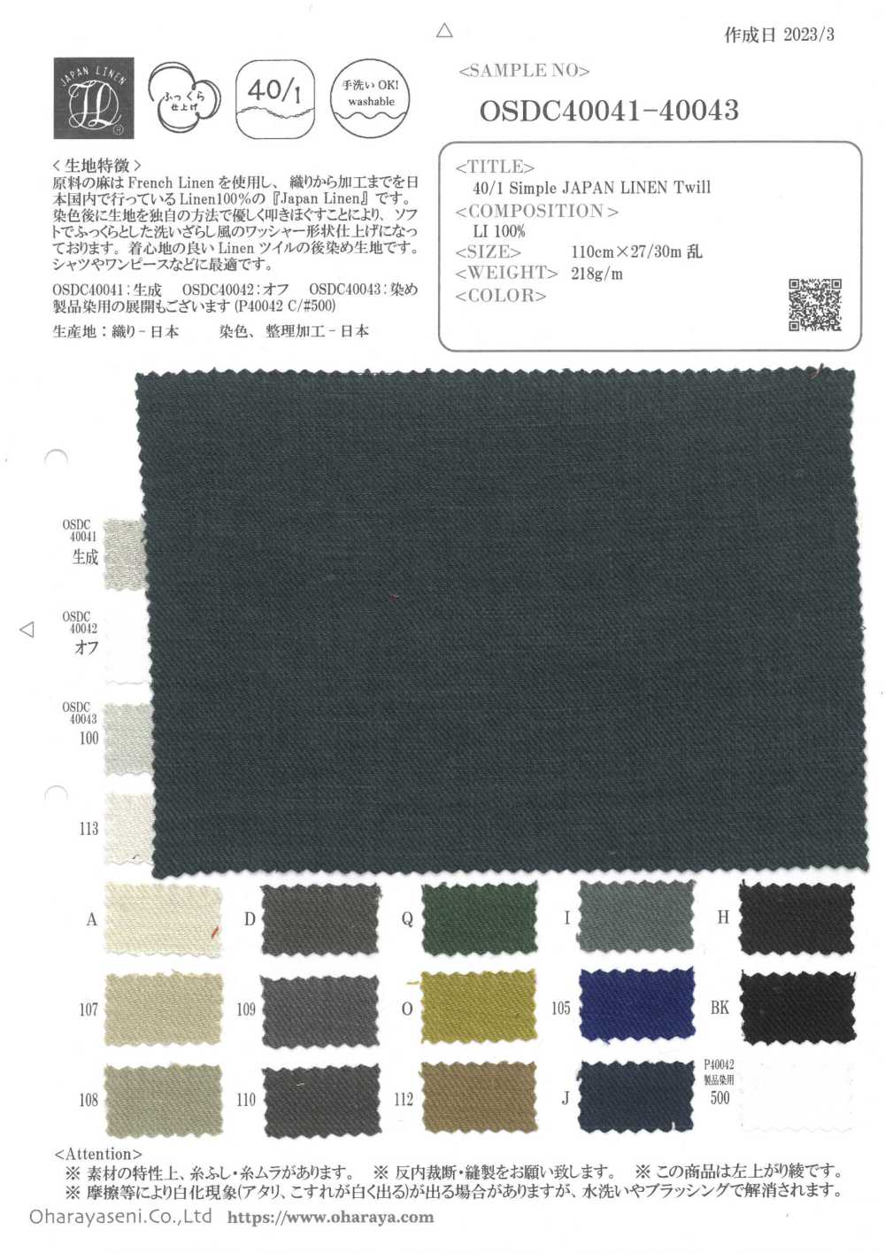 OSDC40042 40/1 Sarga De LINO JAPÓN Simple Blanco Roto[Fabrica Textil] Oharayaseni