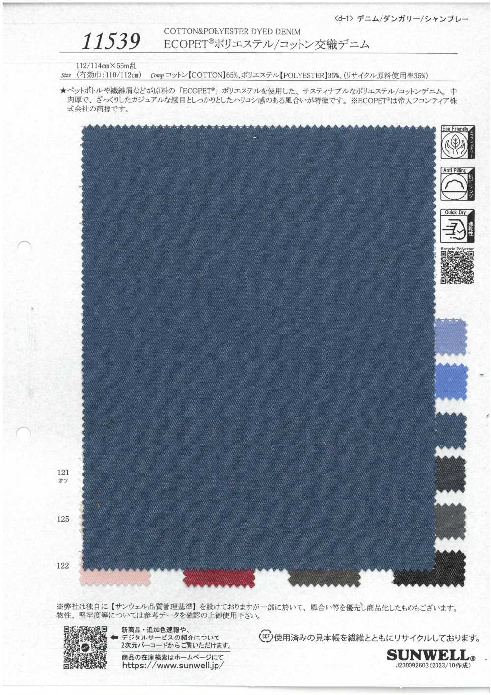 11539 Mezcla De Poliéster/algodón ECOPET® Denim[Fabrica Textil] SUNWELL