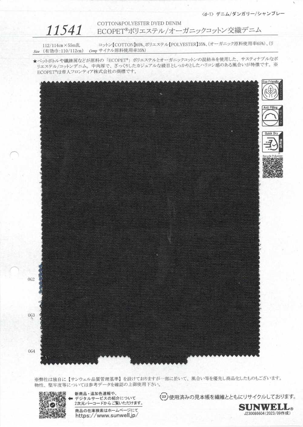 11541 Mezcla De Poliéster/algodón Orgánico ECOPET® Denim[Fabrica Textil] SUNWELL