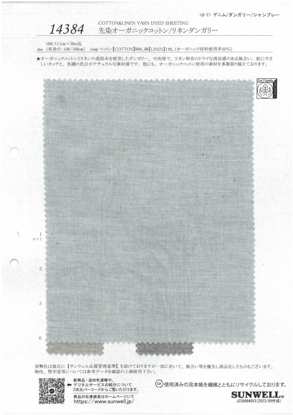 14384 Peto De Lino/algodón Orgánico Teñido En Hilo[Fabrica Textil] SUNWELL