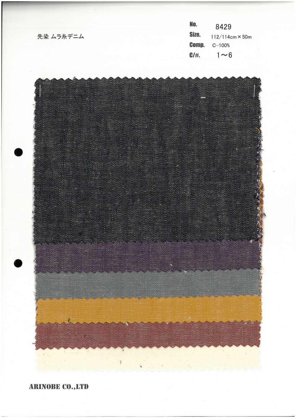 8429 Mezclilla De Hilo Desigual Desigual Teñida Con Hilo[Fabrica Textil] ARINOBE CO., LTD.