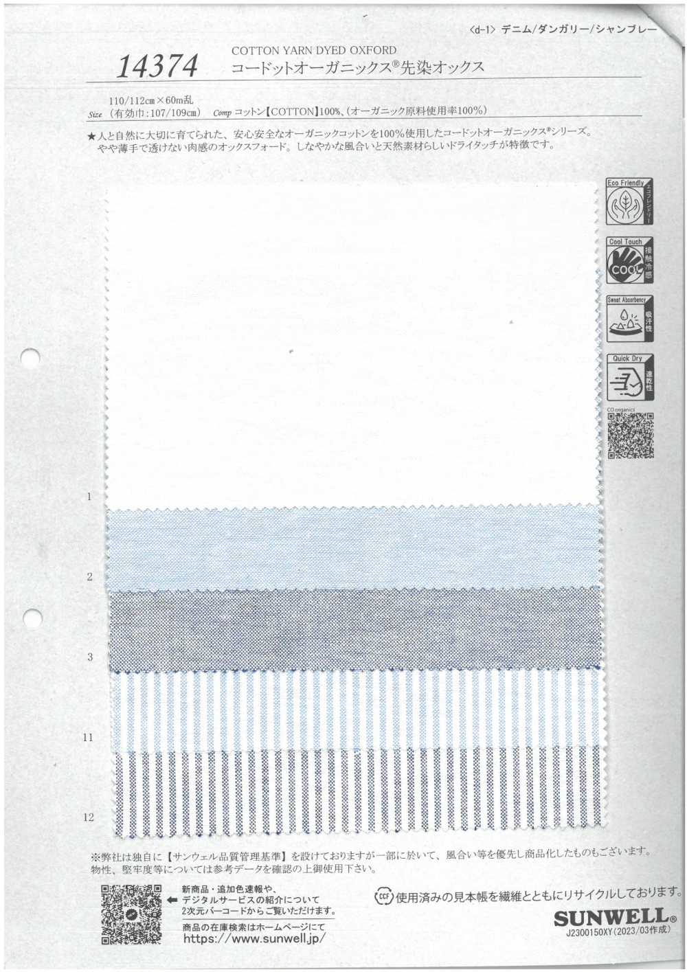 14374 Cordot Organics®︎ Oxford Teñido En Hilo[Fabrica Textil] SUNWELL