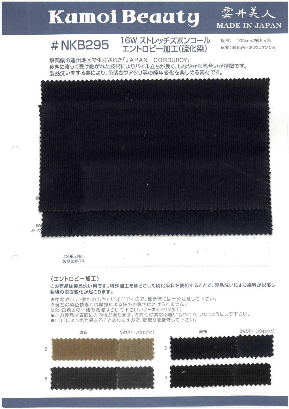 NKB295 Procesamiento De Entropía De Pana De Pantalones Elásticos De 16 W (Teñido De Azufre)[Fabrica Textil] Kumoi Beauty (Pana De Terciopelo Chubu)