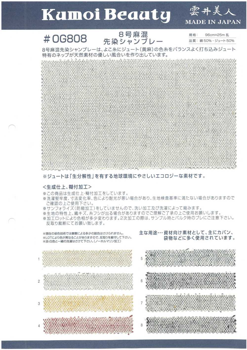 OG808 No. 8 Chambray Teñido Con Mezcla De Lino[Fabrica Textil] Kumoi Beauty (Pana De Terciopelo Chubu)