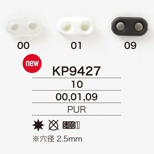 KP9427 Tapón De Cordón De Nariz De Cerdo De Resina De Poliuretano[Hebillas Y Anillo] IRIS