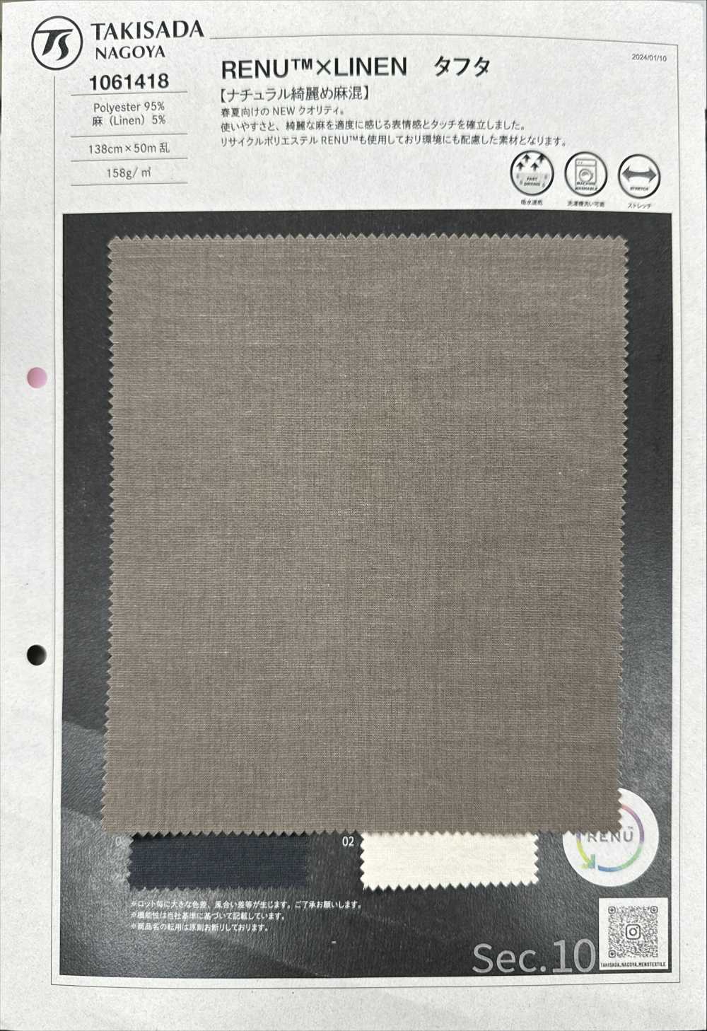 1061418 RENU™️ × Tafetán LINO[Fabrica Textil] Takisada Nagoya
