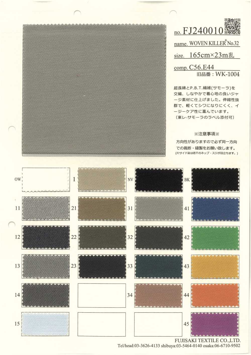 FJ240010 ASESINO DE TEJIDOS[Fabrica Textil] Fujisaki Textile