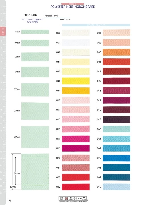 137-506 Cinta De Poliéster Reciclado En Espiga (0,5 Mm De Grosor)[Cordón De Cinta De Cinta] DARIN