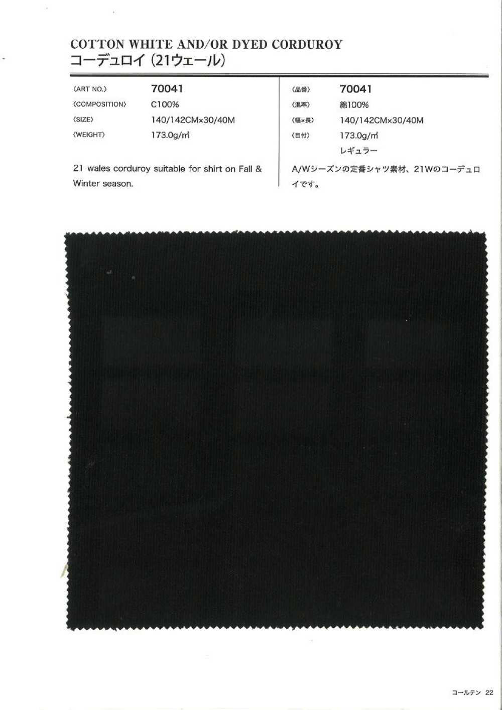 70041 Pana 21W[Fabrica Textil] VANCET