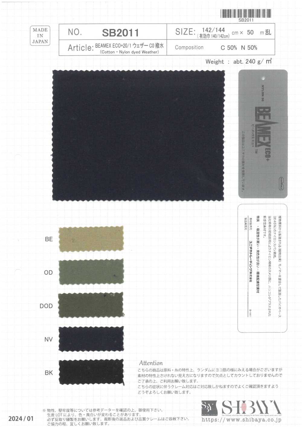 SB2011 BEAMEX ECO+20/1 Weather Cloth C0 Repelente Al Agua[Fabrica Textil] SHIBAYA