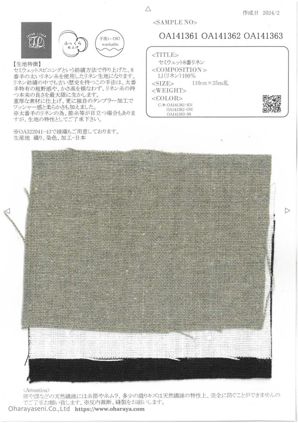 OA141362 Lino Semihúmedo N°8[Fabrica Textil] Oharayaseni