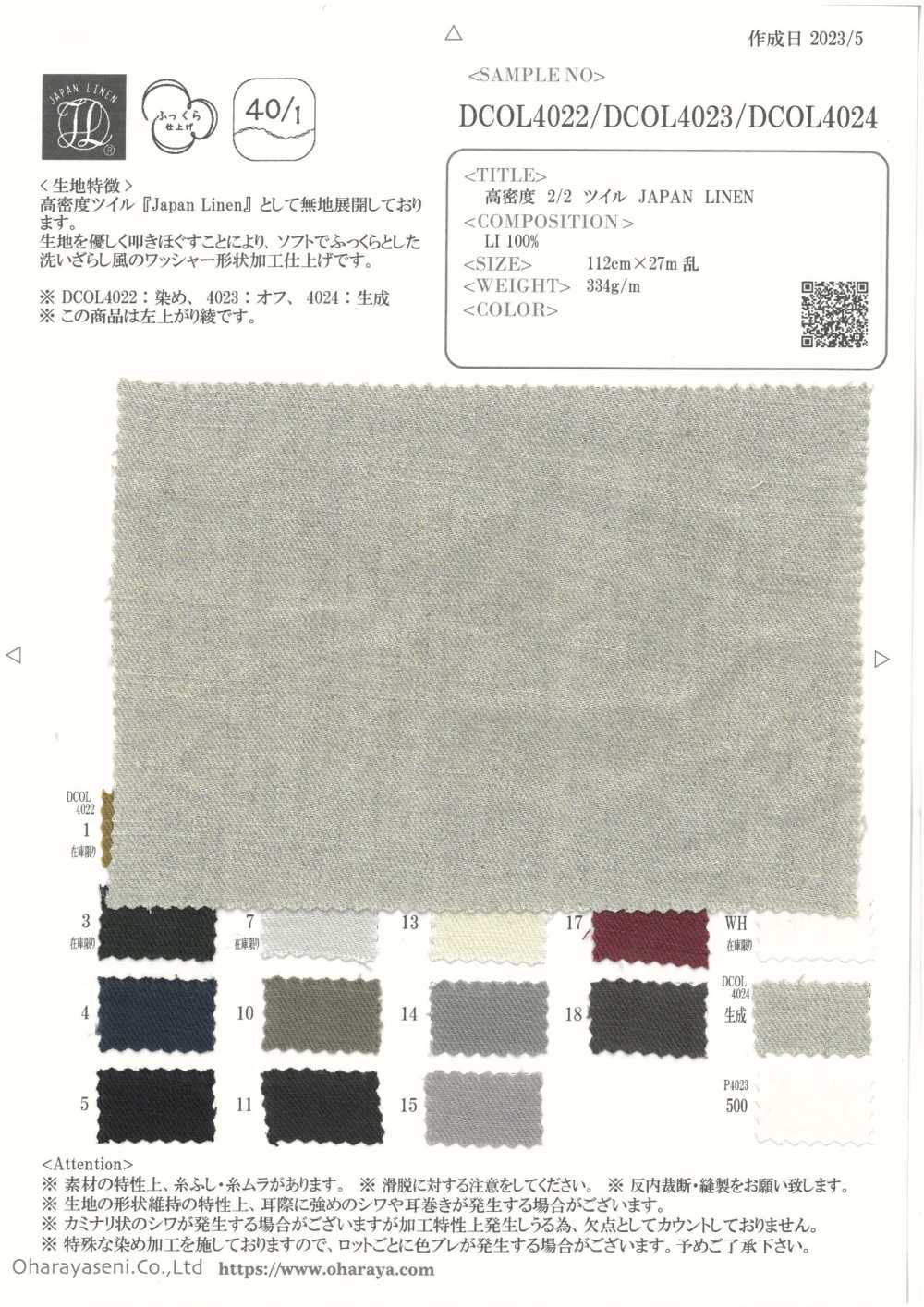 DCOL4022 Sarga 2/2 Alta Densidad LINO JAPÓN[Fabrica Textil] Oharayaseni