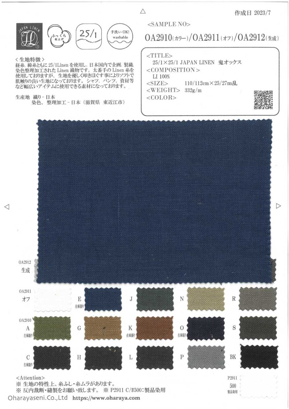 OA2910 25/1×25/1 LINO JAPÓN Oni Oxford[Fabrica Textil] Oharayaseni