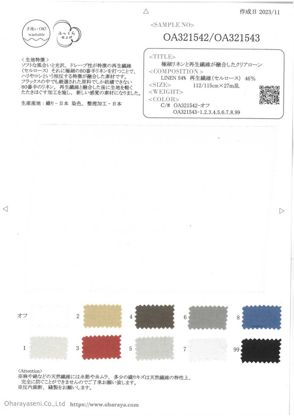 OA321542 Césped Transparente Que Combina Lino Ultrafino Y Fibras Recicladas[Fabrica Textil] Oharayaseni