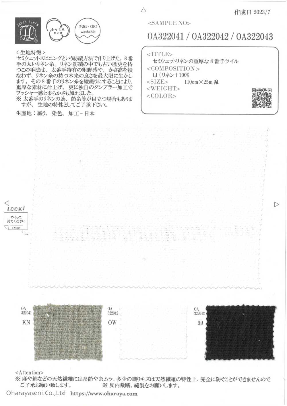 OA322041 Sarga Pesada N.º 8 De Lino Semihúmedo[Fabrica Textil] Oharayaseni