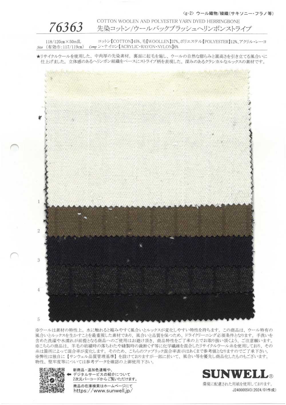 76363 Algodón/lana Teñido En Hilo Espalda Cepillada Raya Ring-bon[Fabrica Textil] SUNWELL