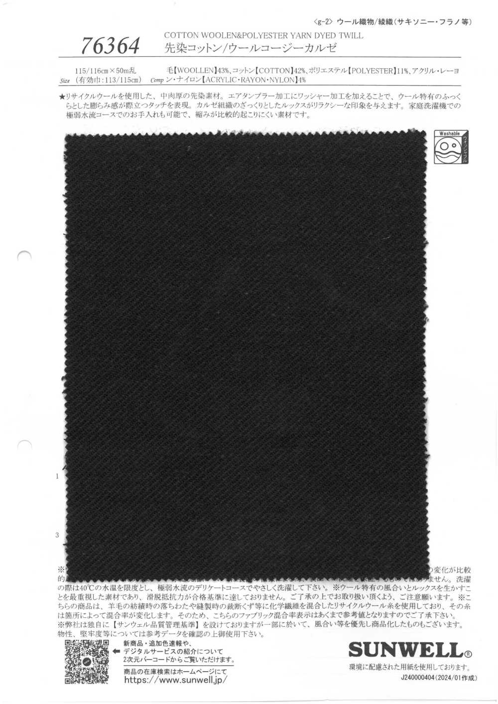 76364 Algodón/lana Teñidos En Hilo Cosy Kersey[Fabrica Textil] SUNWELL