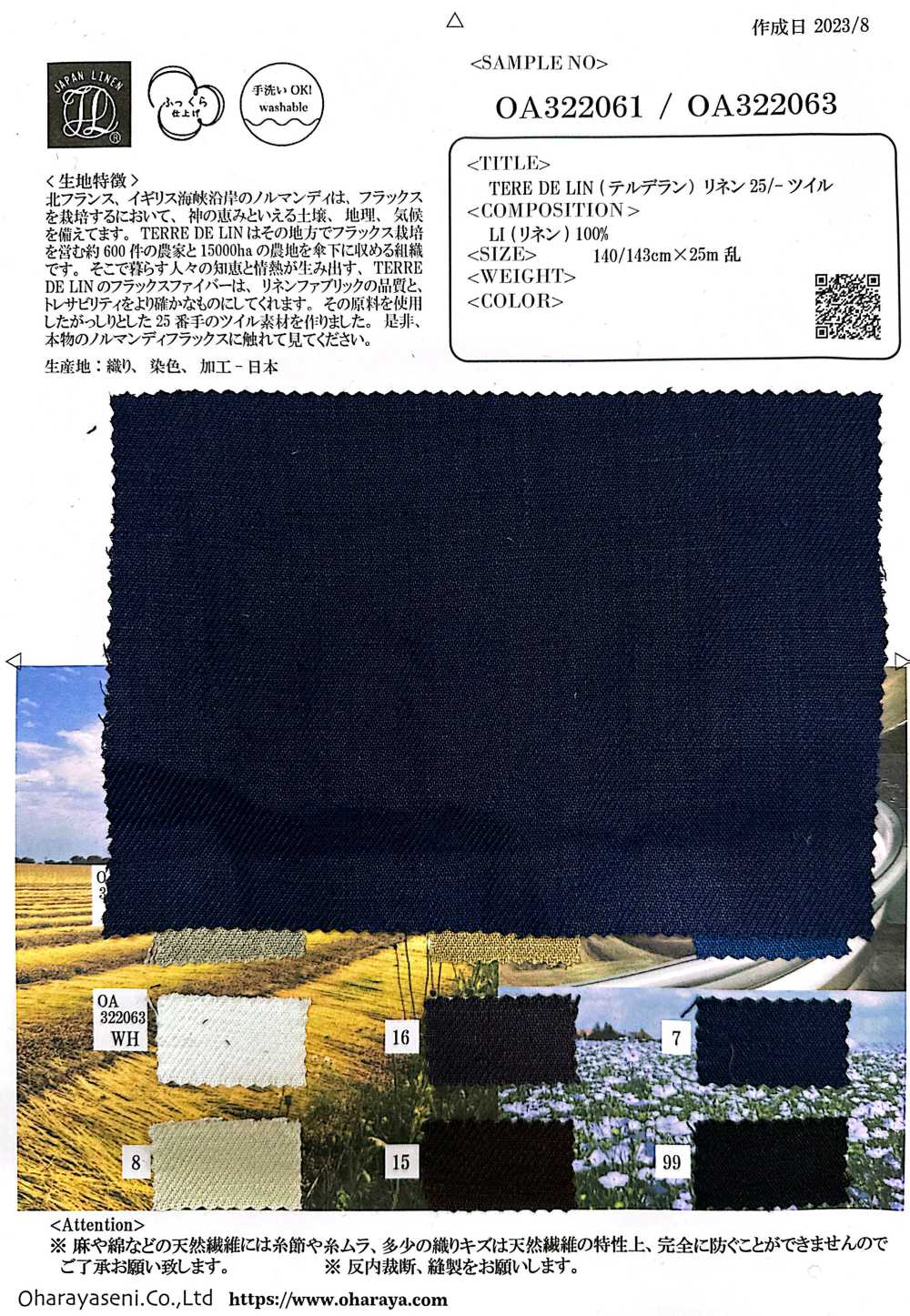 OA322061 TERE DE LIN Lino 25/-Sarga[Fabrica Textil] Oharayaseni