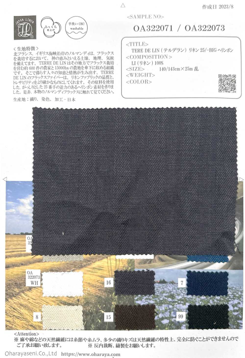 OA322071 TERE DE LIN Lino 25/-GRAN Espiga[Fabrica Textil] Oharayaseni