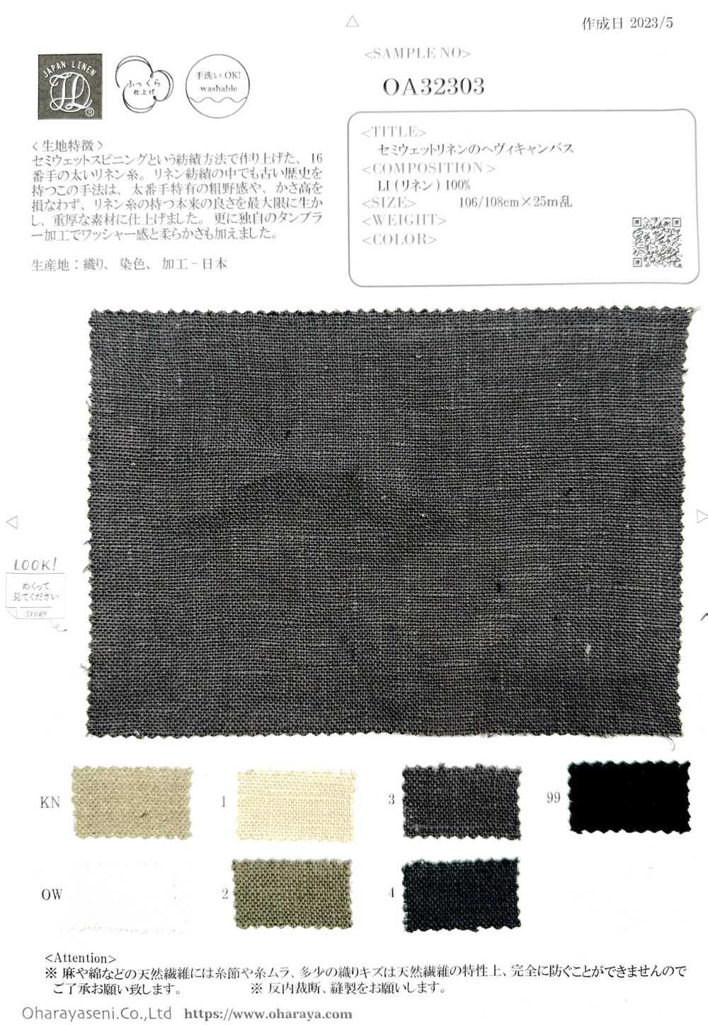 OA32303 Lona Pesada De Lino Semihúmedo[Fabrica Textil] Oharayaseni