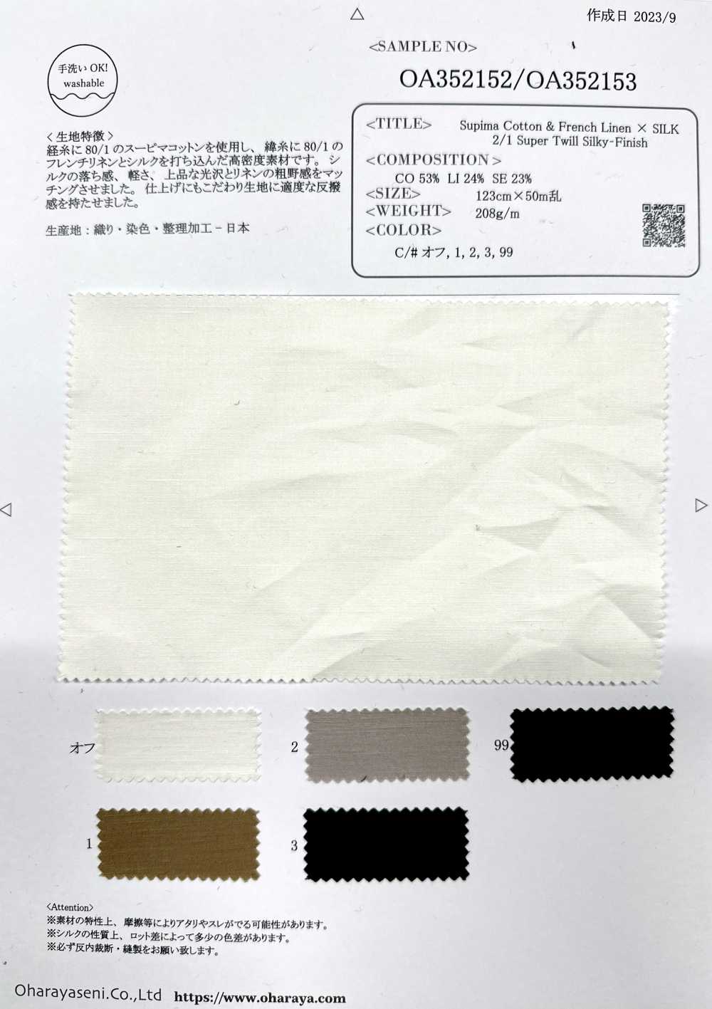 OA352152 Algodón Supima Y Lino Francés × SILK 2/1 Super Twill Acabado Sedoso[Fabrica Textil] Oharayaseni