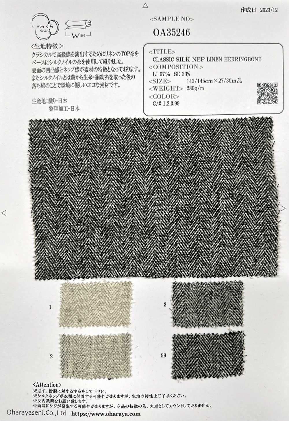 OA35246 CLÁSICO SEDA NEP LINO ESPIGA[Fabrica Textil] Oharayaseni