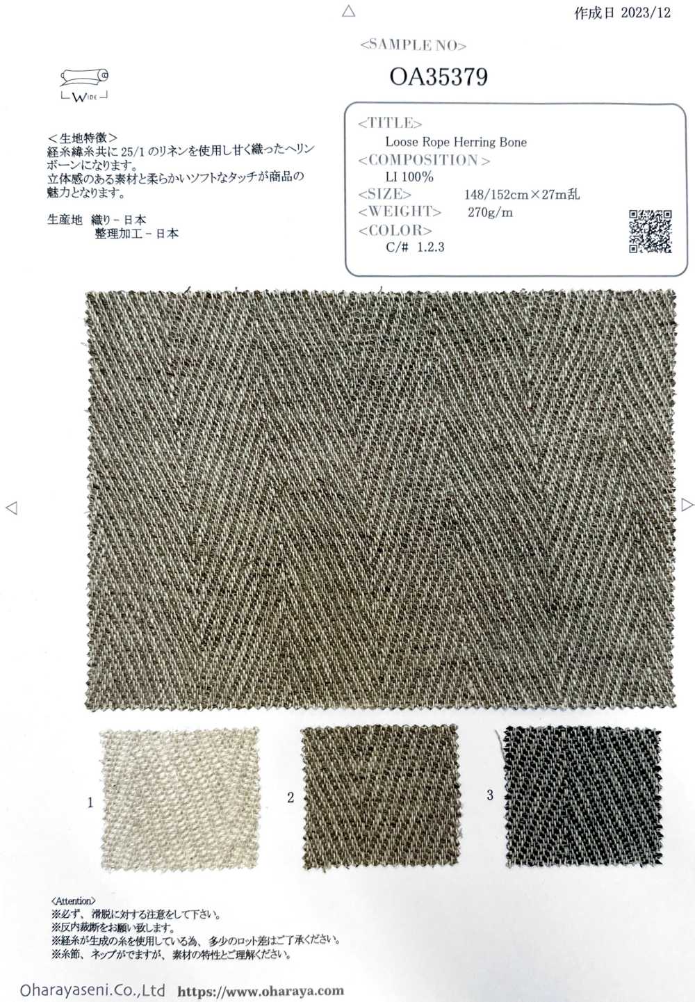OA35379 Hueso De Arenque De Cuerda Suelta[Fabrica Textil] Oharayaseni
