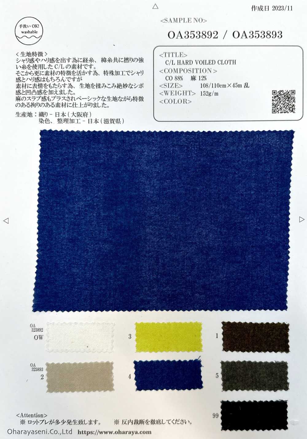 OA353892 C/L PAÑO VOILADO DURO[Fabrica Textil] Oharayaseni