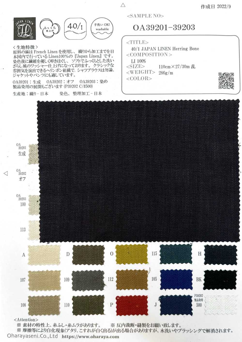 OA39201 40/1 LINO JAPÓN Hueso De Arenque[Fabrica Textil] Oharayaseni