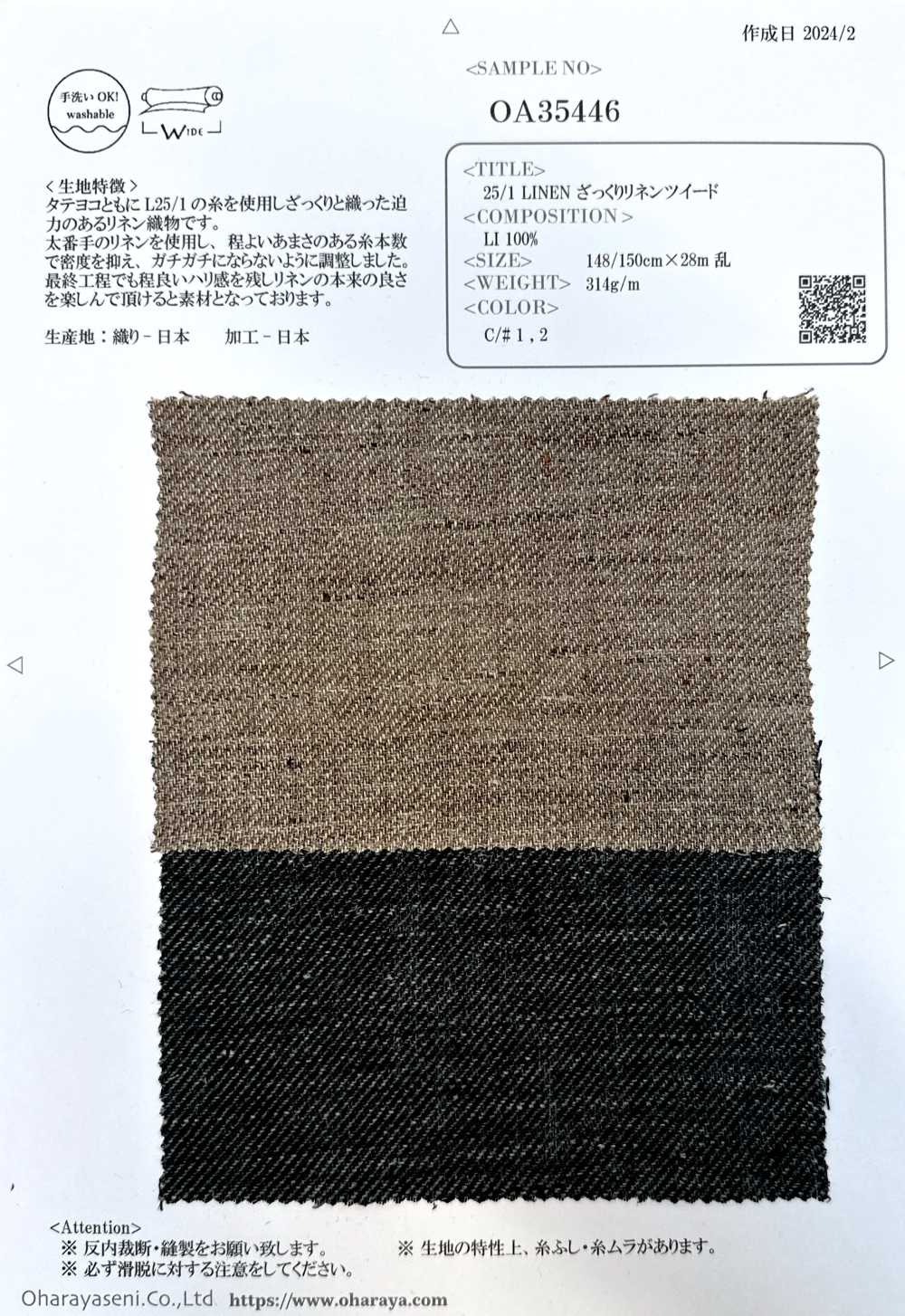 OA35446 25/1 LINO Tweed De Lino Aproximadamente[Fabrica Textil] Oharayaseni