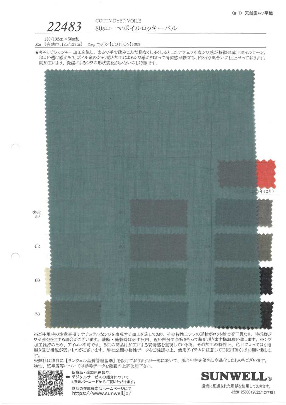 22483 80 Voile Peinada De Un Solo Hilo Rocky Bal[Fabrica Textil] SUNWELL